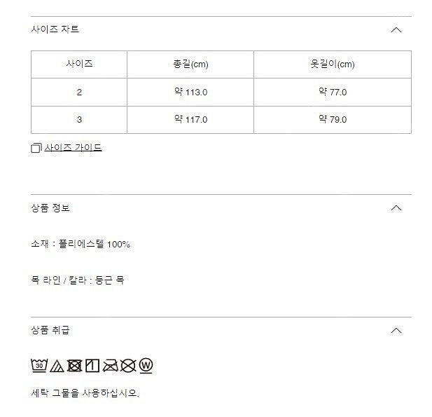 이세이미야케 해칭 원피스--1