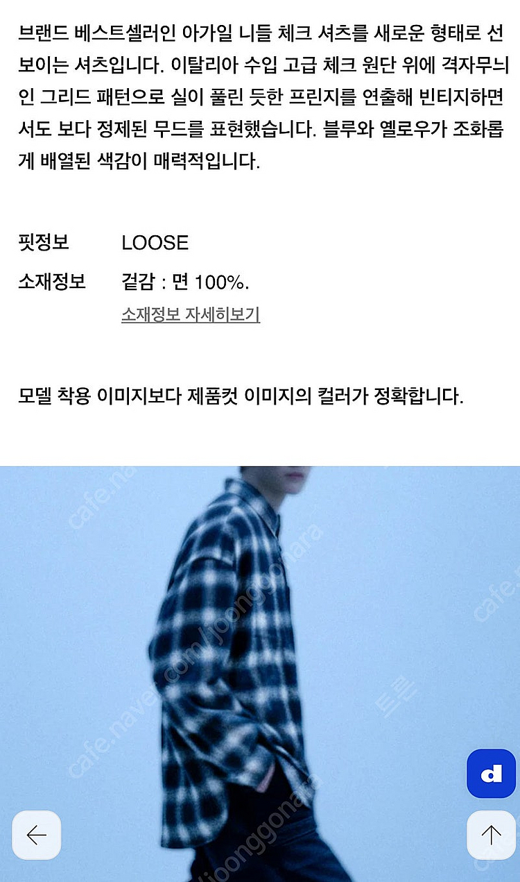 준지 25FW 그리드 옐로우 블루 체크셔츠 46--2