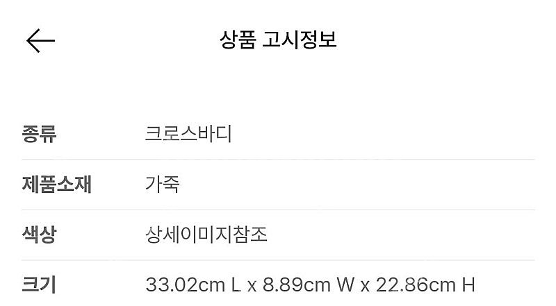 파슬 ZB7879200 크로스바디 브라운 백 미개봉 새...--3