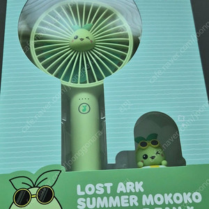 로스트아크 모코코 선풍기