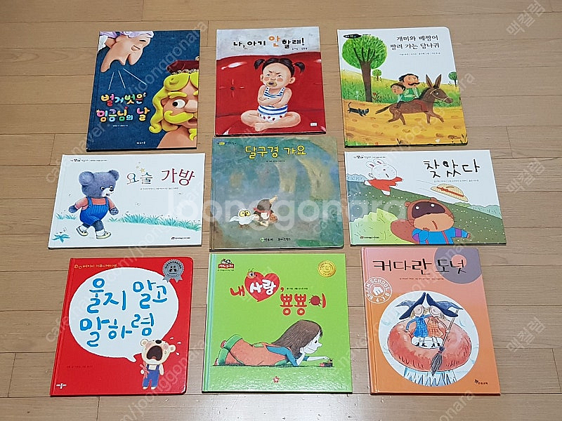 감성동화 그림책 키즈 동화책 애플비 도미솔 웅진 한솔 어린이 아동 유아 도서 발달--0