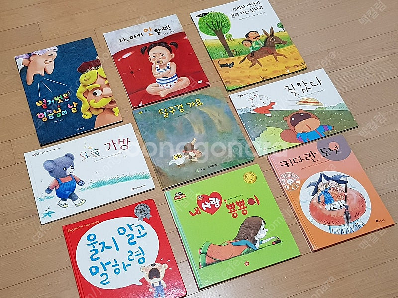 감성동화 그림책 키즈 동화책 애플비 도미솔 웅진 한솔 어린이 아동 유아 도서 발달--1