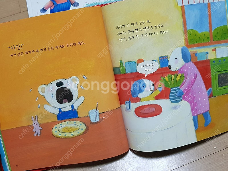 감성동화 그림책 키즈 동화책 애플비 도미솔 웅진 한솔 어린이 아동 유아 도서 발달--2