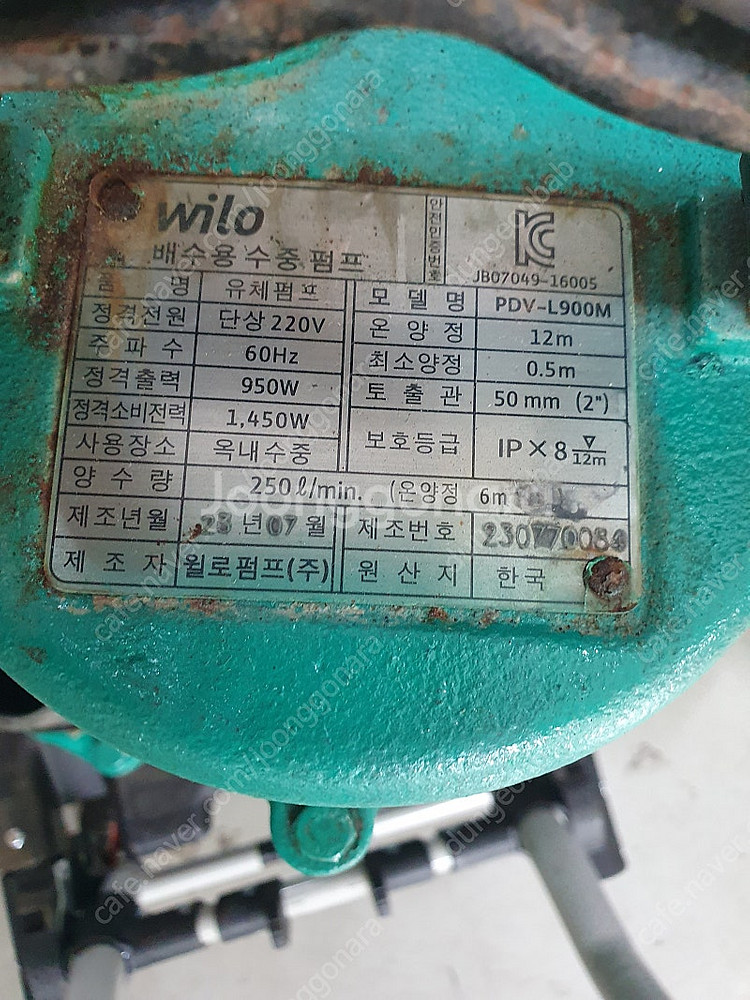 한일펌프 윌로펌프 수중펌프 가압펌프--1