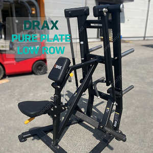 [중고] 퓨어플레이트 로로우 A급 DRAX 디랙스 등운동 상체운동 헬스장 운동기구 헬스기구 홈트