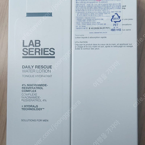 랩시리즈 워터로션, 페이스트리트먼트, 디펜스로션, 세럼