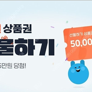 빗썸 5만원 상품권 13000원에 팝니다