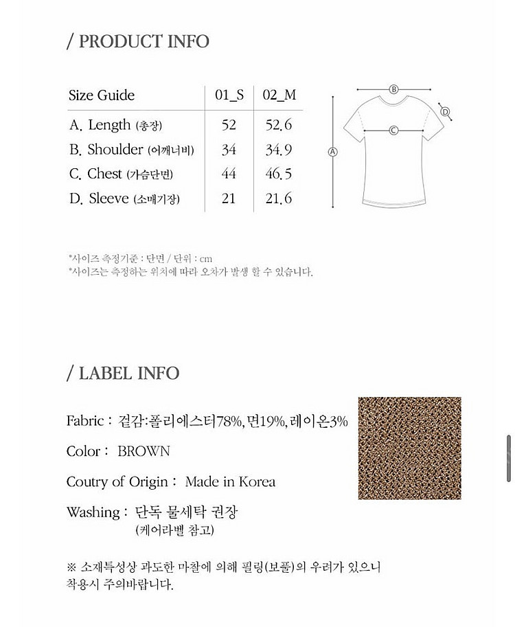 조이그라이슨 백슬릿 반팔 니트 브라운 (새상품)--3