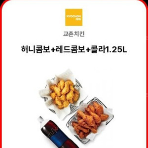 교촌치킨 허니콤보+레드콤보 기프티콘