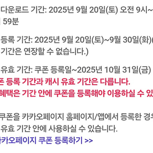 카카오페이지 5천캐시 이용권 팝니다