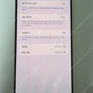 아이폰 15 프로맥스 내츄럴 티타늄 256GB