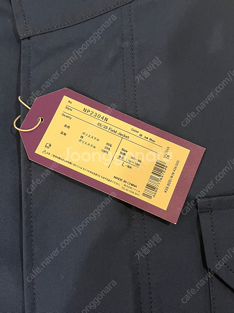 [판매] 23ss 노스페이스퍼플라벨 필드자켓 잉크블루 L--1