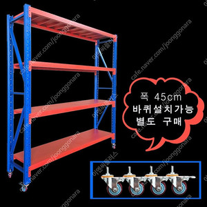※최저가※ 창고정리 철제선반 무볼트 앵글 중량랙 팝니다