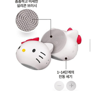 게스케 키티 소닉 페이셜 브러쉬