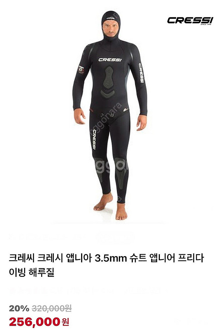 크레시 앱니아 3.5mm 슈트 팝니다.--4