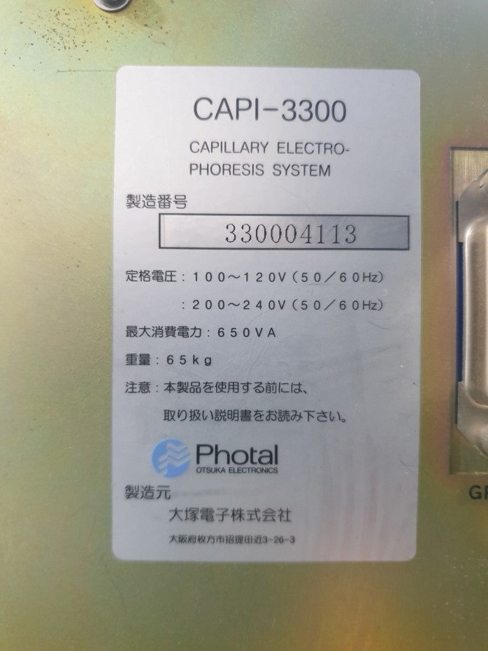 연구소 랩실장비 Sanyo Medical Refrigerator, 전기영동장치, Signal Generator 이미지