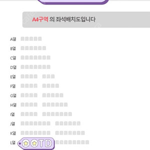 불꽃야구 대전 직관 C1 탁자 연석 정가양도합니다