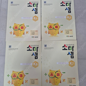 소마셈k 낱권팝니다.