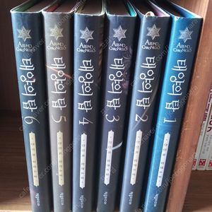 전민희 의 태양의 탑 1-6권 소장용