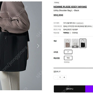 옴므플리세 유틸리티백