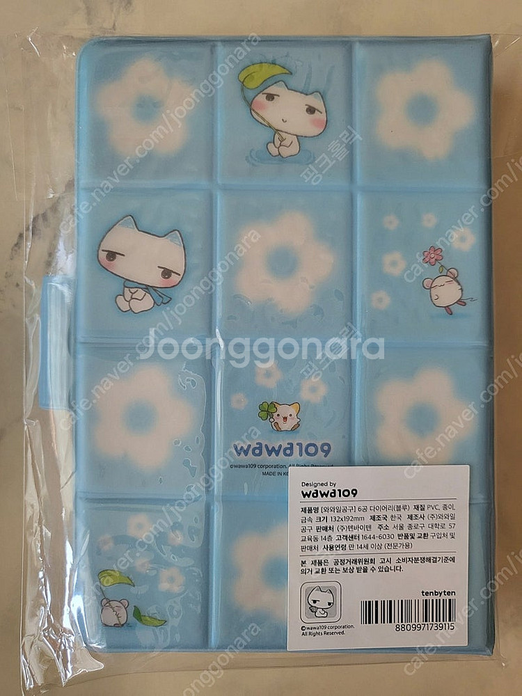 와와109 아이네꼬 다이어리 판매합니다.--1