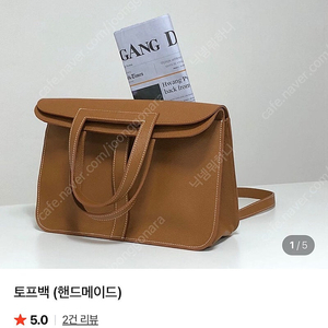 플랫베이스 토프백 브라운 소가죽 platbase 호와스 토트백