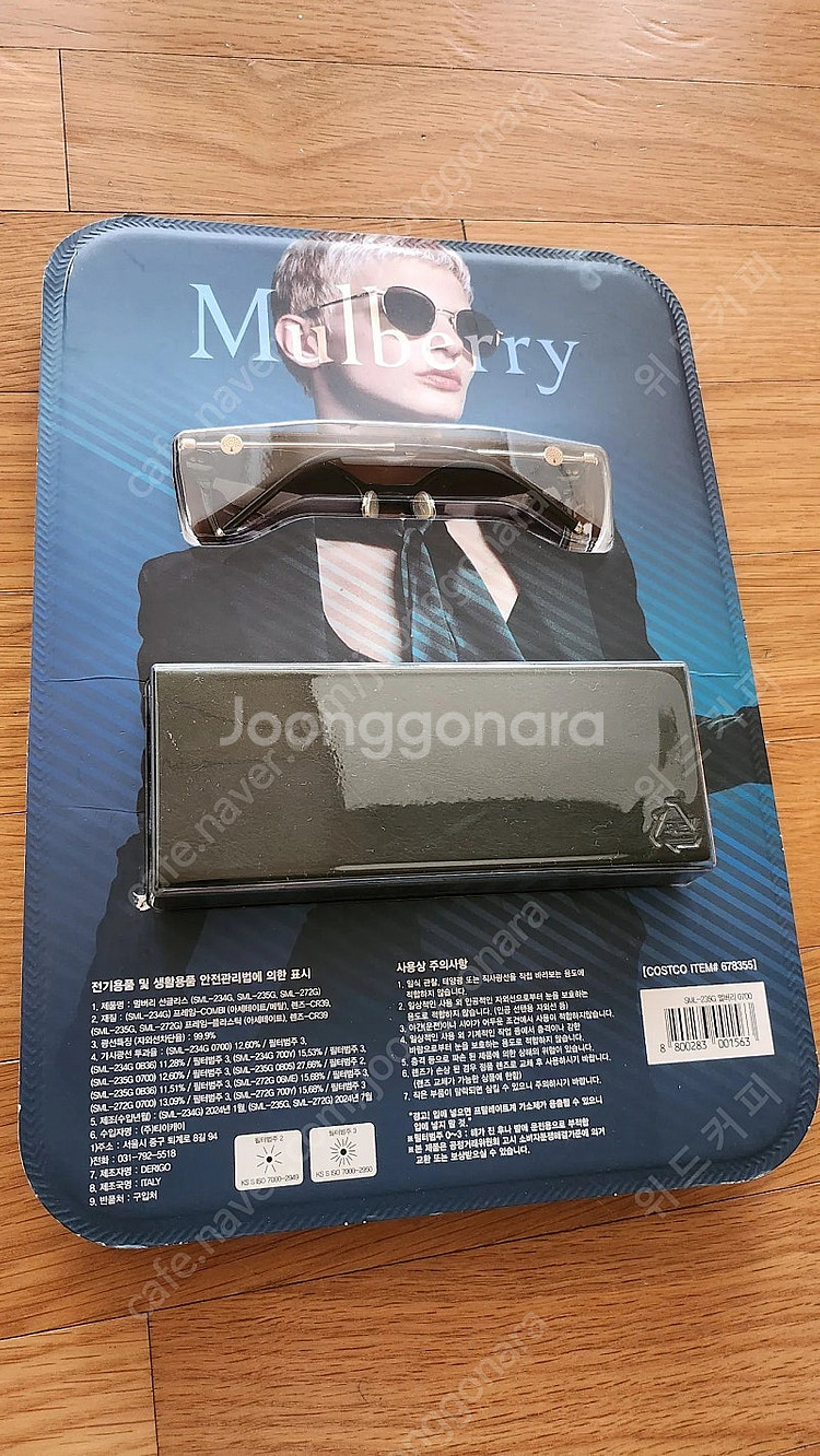 멀버리 선글라스 새상품 남녀공용--1