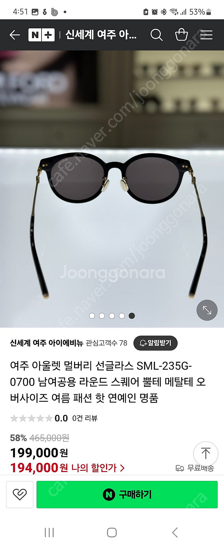 멀버리 선글라스 새상품 남녀공용--5