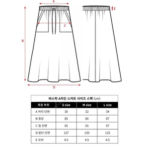 꺌랑 바스락 스커트 A라인 베이지 (L) 카키 베이지