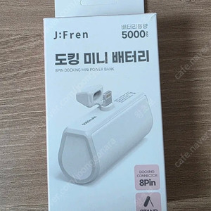 아이폰 8핀 도킹 보조배터리 새상품