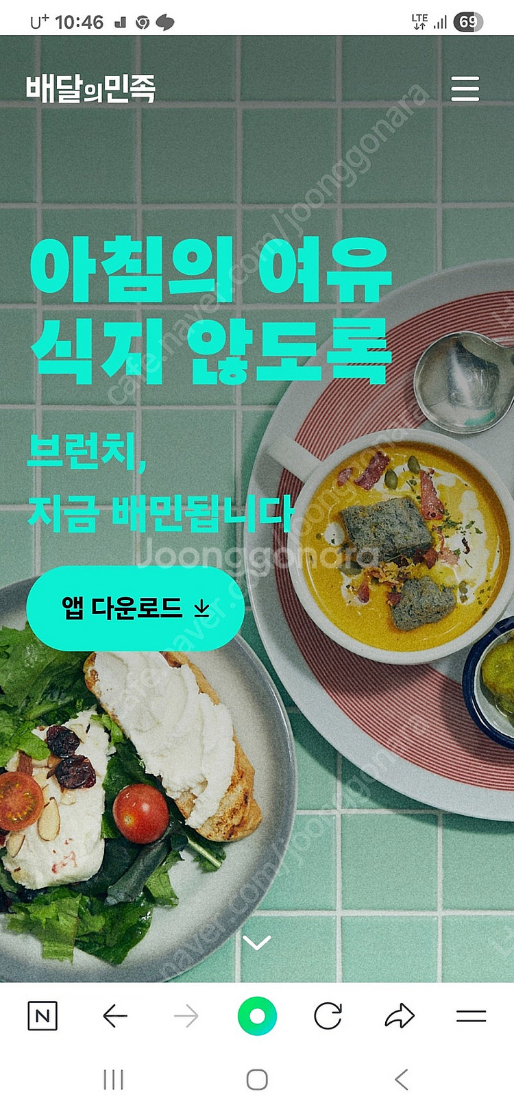 배달의민족 1만원권 저렴히 팝니다--0
