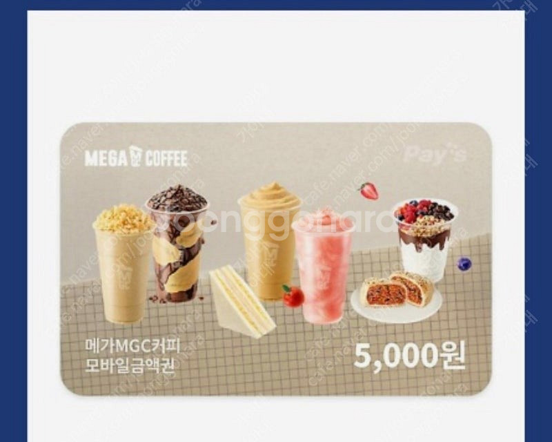 메가커피 모바일금액권 5천원--0