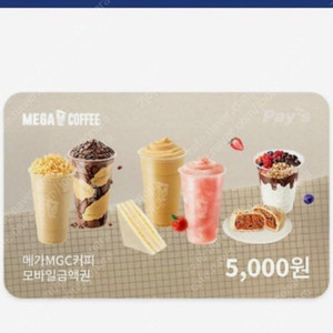 메가커피 모바일금액권 5천원