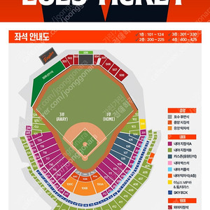 9월 26일(금) 엘지트윈스vs한화이글스 3루내야석B 단석 팝니다