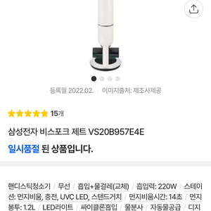 삼성 비스포크 제트 무선 청소기 220W VS20B957E4E