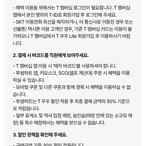 투썸 30프로 할인 1500원