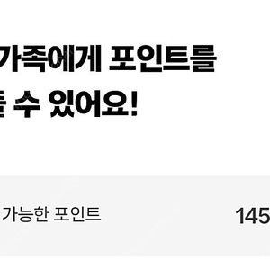 제주항공 포인트