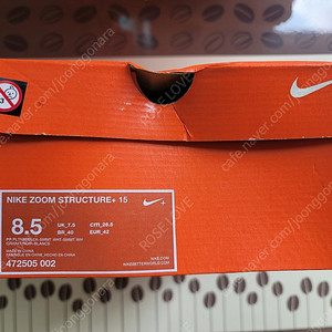 nike zoom strcuture +15