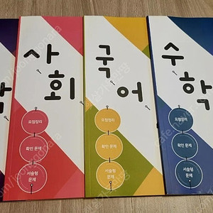 웅진 스마트올 교재