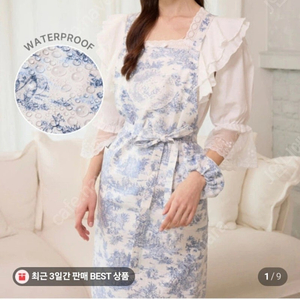 드브르베 방수 앞치마