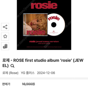 (CD) 로제 rosie 정규 1집 쥬얼케이스