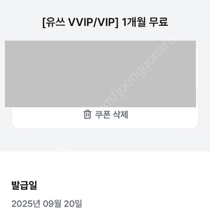 밀리의서재 1개월 구독권 6000원