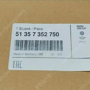 BMW 428i M4 컨버터블(F33 F83) 뒤우측 윈도우 레귤레이터