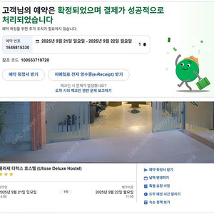 소렌토 숙소 예약 양도합니다 (9/21~9/22, 1박)