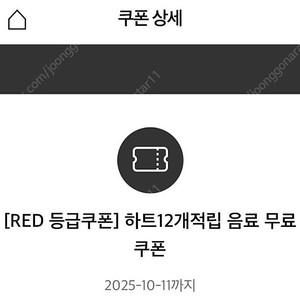 투썸 음료 무료 쿠폰