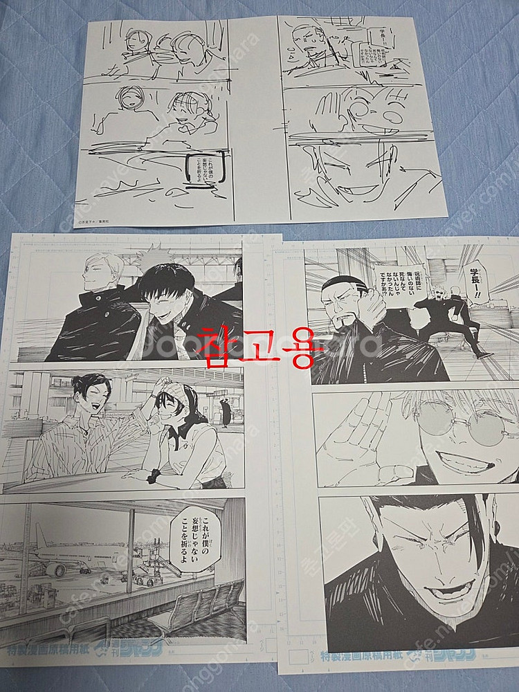 주술회전 236화 복제원화원고 3장--0