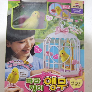 미미월드 따라쟁이 앵무 새상품