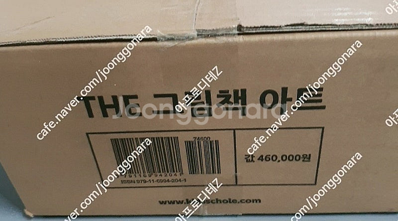 키즈스콜레 더 그림책 아트 최신 미개봉--0