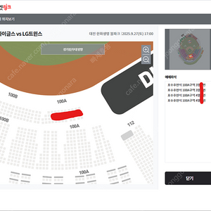 [선입금X] [9/27 토] 한화이글스 vs LG트윈스 경기 티켓 양도해드립니다.