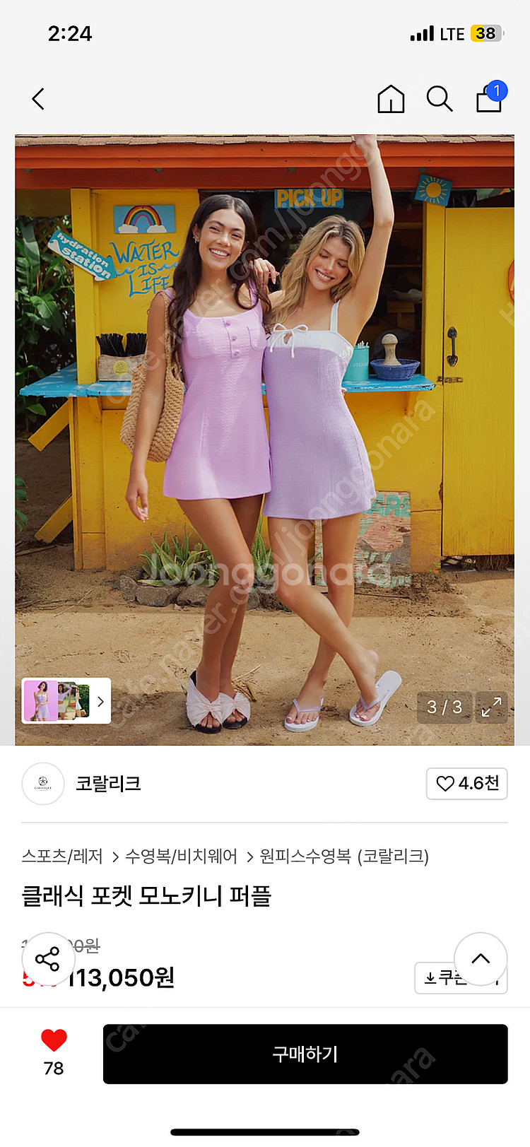 (새상품) 코랄리크 클래식 포켓 모노키니 퍼플 m 원피...--1